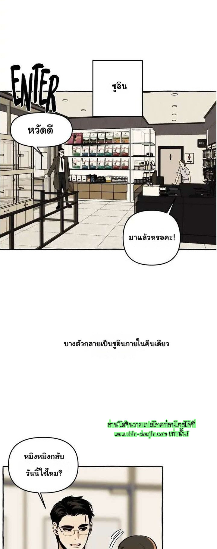 Samsam-ine House EP 5